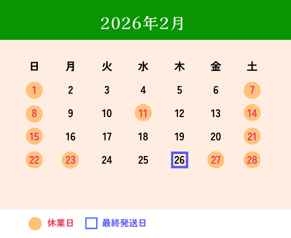 当月営業日カレンダー