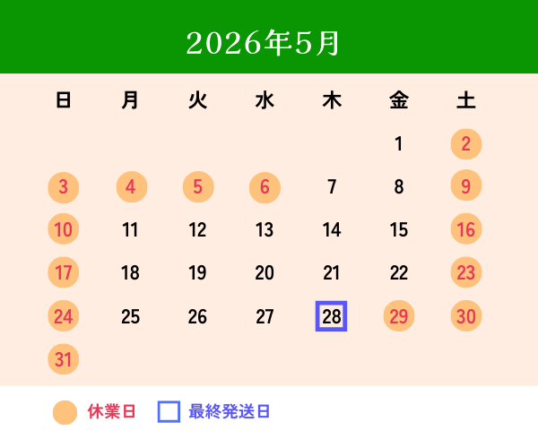 当月営業日カレンダー
