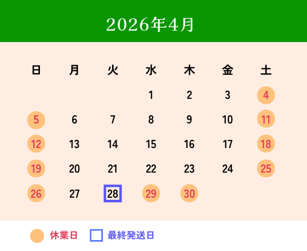 翌月営業日カレンダー