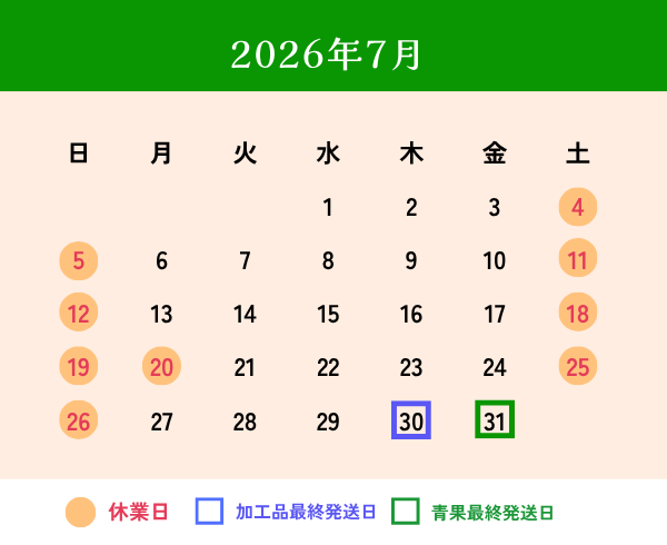 翌月営業日カレンダー