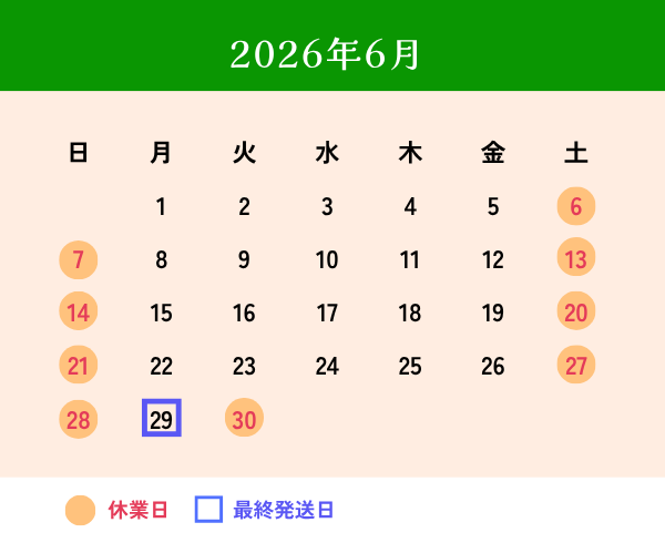 翌月営業日カレンダー