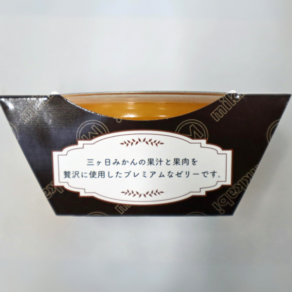 三ヶ日みかんゼリープレミアム | 三ヶ日みかんの通販・ギフト購入なら