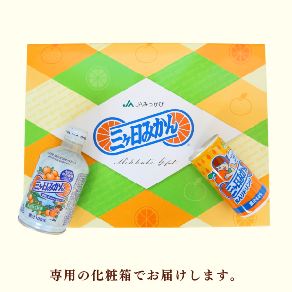 『季節限定』三ヶ日みかん　みかんジュース　あおしま　GABA　果汁100%　２箱 あおしまみかんジュース | 三ヶ日みかんの通販・ギフト購入なら