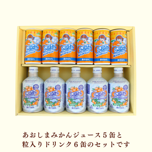 みっかび　あおしま　 みかんジュース 280g×24本 三ヶ日みかんジュース あおしまみかんジュース280g×24缶入り