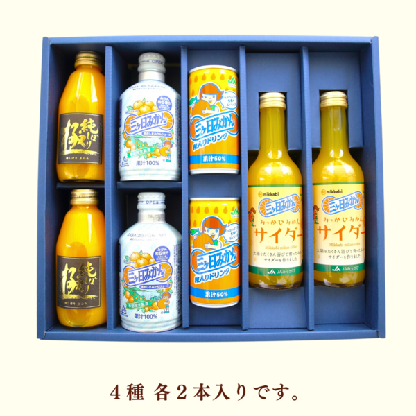 【美品・混合】V.A/Japan bashing 3枚セット みっかびジュースセレクト4種 | 三ヶ日みかんの通販・ギフト購入ならJA