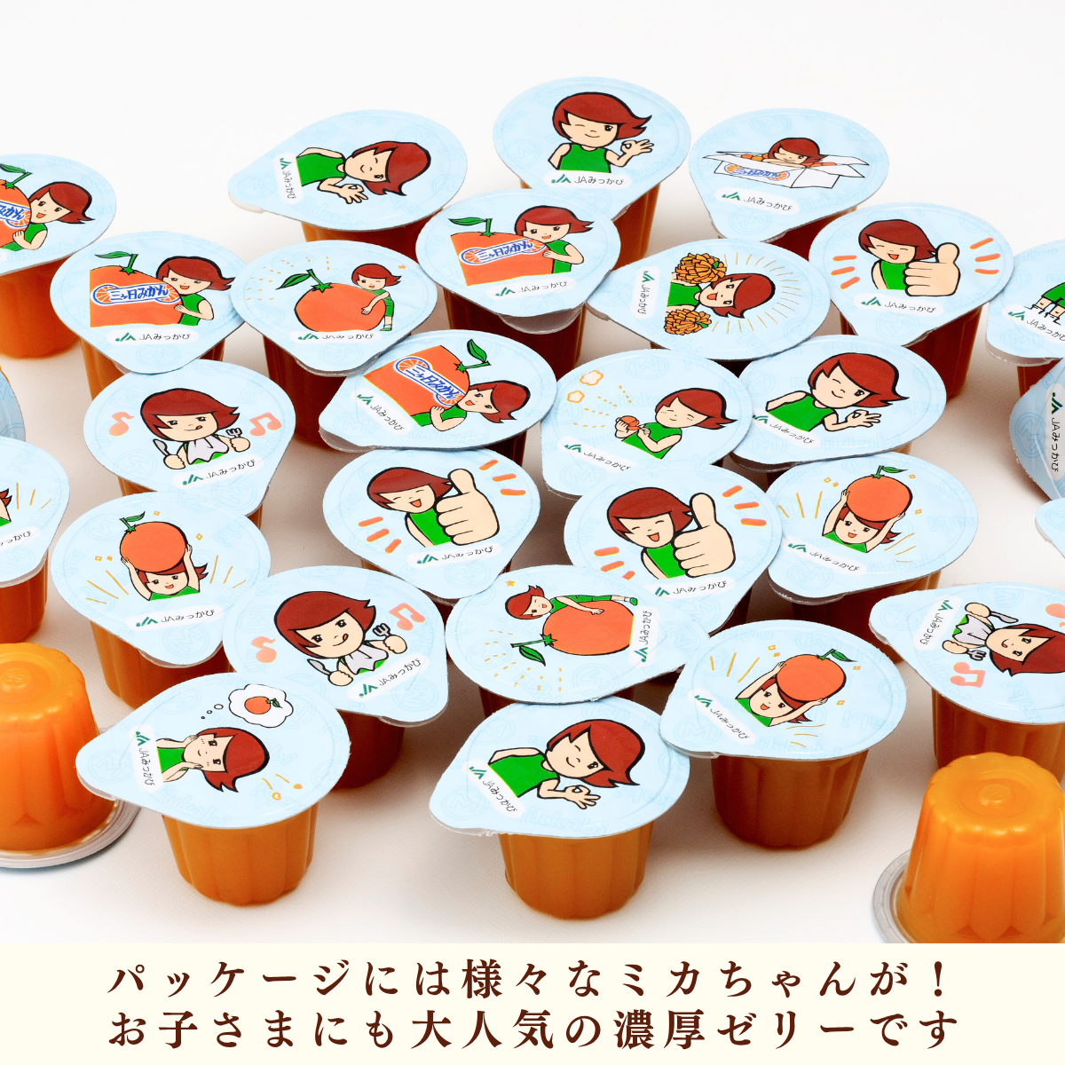 ミカちゃんおやつ3点セットの商品画像 4