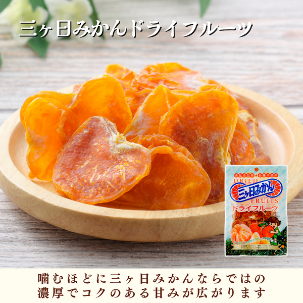ミカちゃんおやつ3点セット | 三ヶ日みかんの通販・ギフト購入ならJA