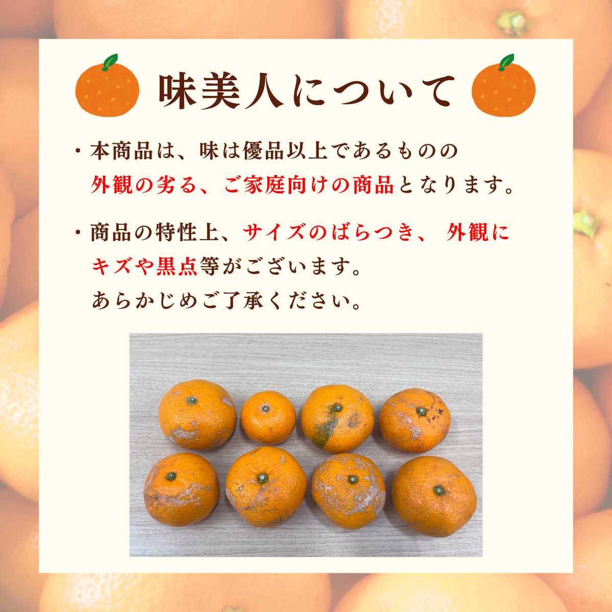 味美人（青島みかん）の商品画像 5