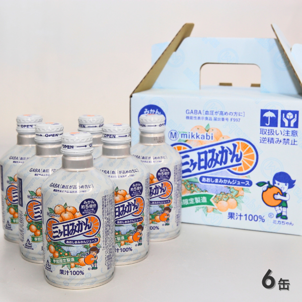 あおしまみかんジュース【数量限定～なくなり次第終了】 | 三ヶ日