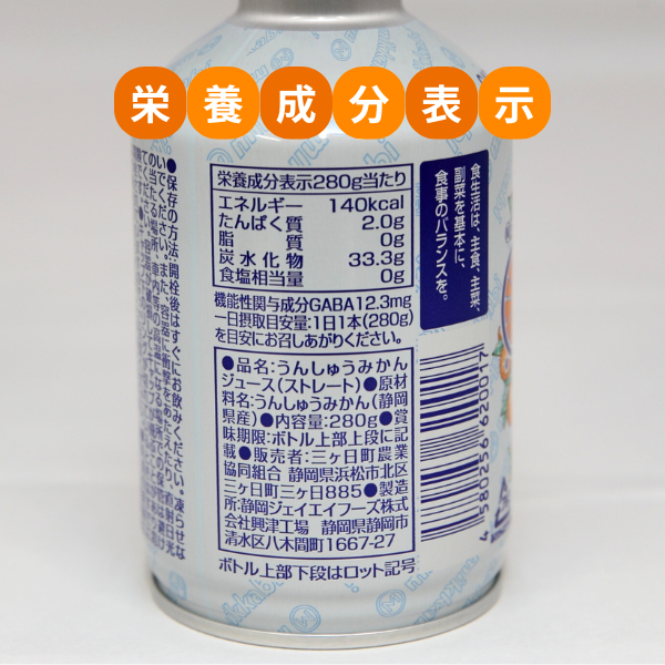 あおしまみかんジュース【数量限定～なくなり次第終了】 | 三ヶ日