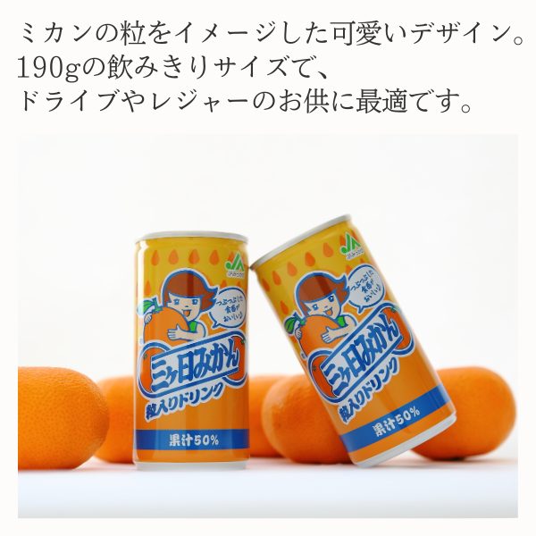 きよ　顔だけキーリング　ユンギさん　みかん爺　今だけミニみかん付き 三ヶ日みかん粒入りドリンク | 三ヶ日みかんの通販・ギフト購入ならJA