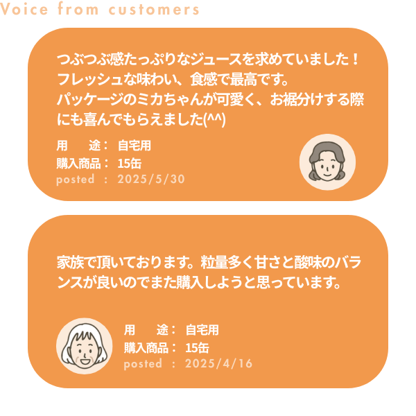 三ヶ日みかん粒入りドリンク | 三ヶ日みかんの通販・ギフト購入ならJA