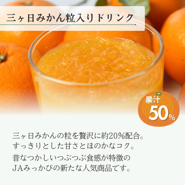 みっかびジュースセレクト2種の商品画像 3