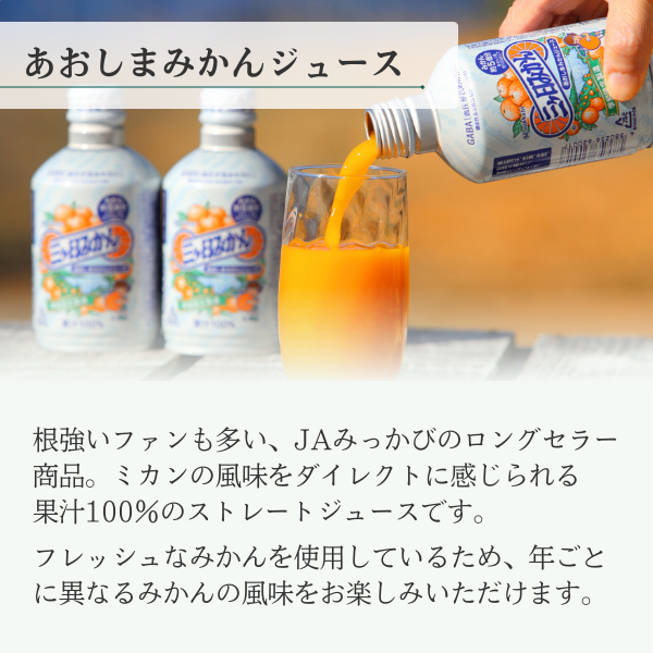 みっかびジュースセレクト2種の商品画像 4