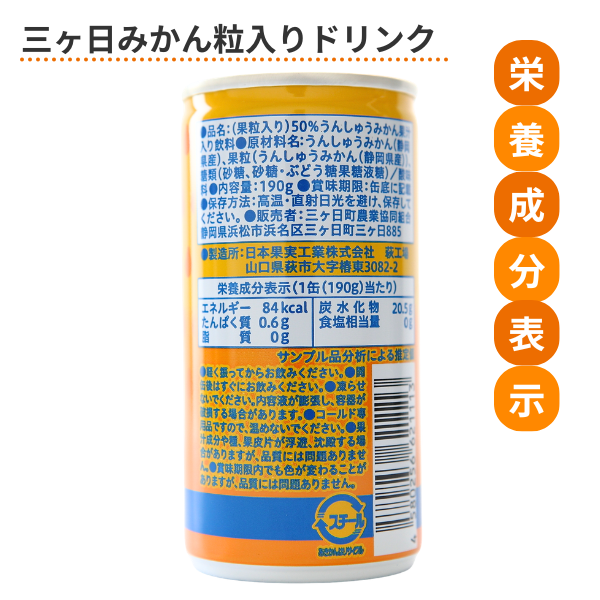 みっかびジュースセレクト2種の商品画像 6