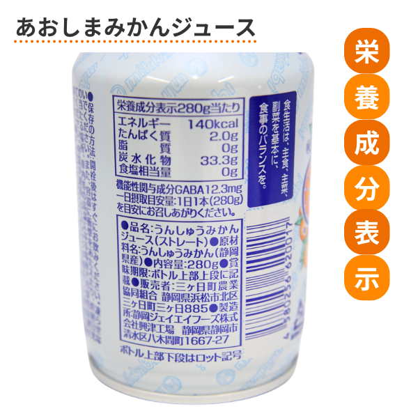 みっかびジュースセレクト2種の商品画像 7