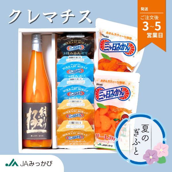 ギフトセット　クレマチス【4/2以降順次発送】