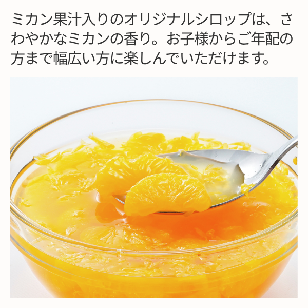 三ヶ日デザートみかん | 三ヶ日みかんの通販・ギフト購入ならJAみっ
