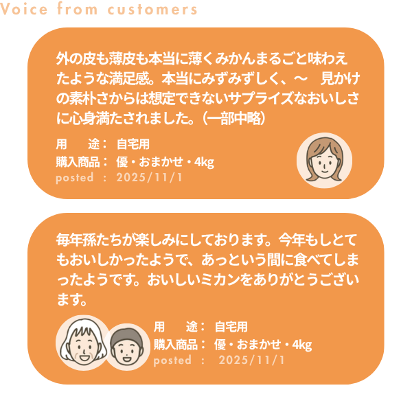ゆら早生みかん【極早生みかん】の商品画像 10