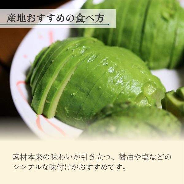 三ヶ日アボカドの商品画像 6