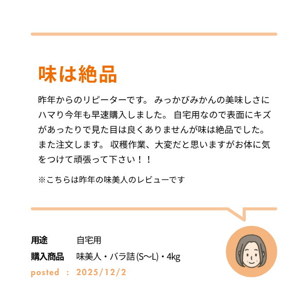 早生みかん 味美人（美味まんてん）8kgの商品画像 9