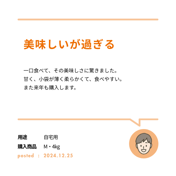 ＼秀の上位ランク／ 早生みかん 特選品 Mサイズ【数量限定】の商品画像 7