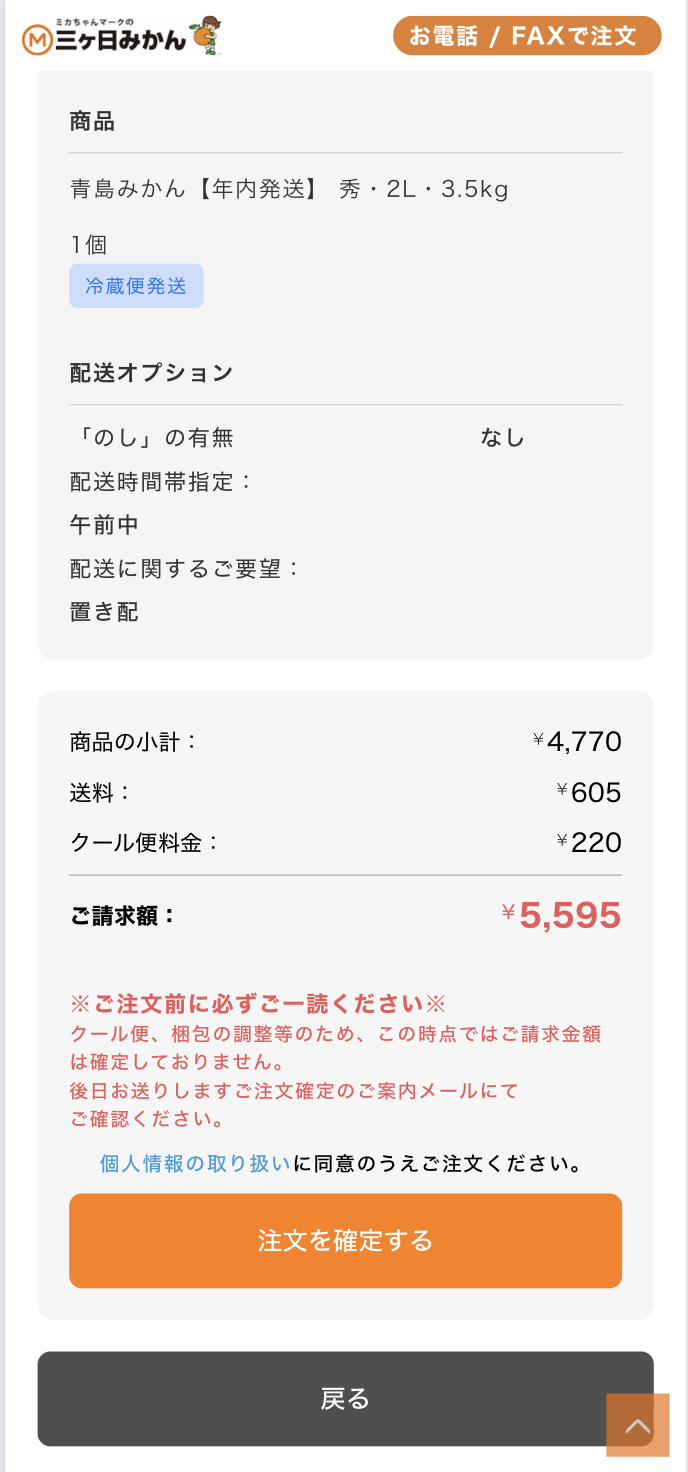 お買い物ガイド | 三ヶ日みかんの通販・ギフト購入ならJAみっかび公式