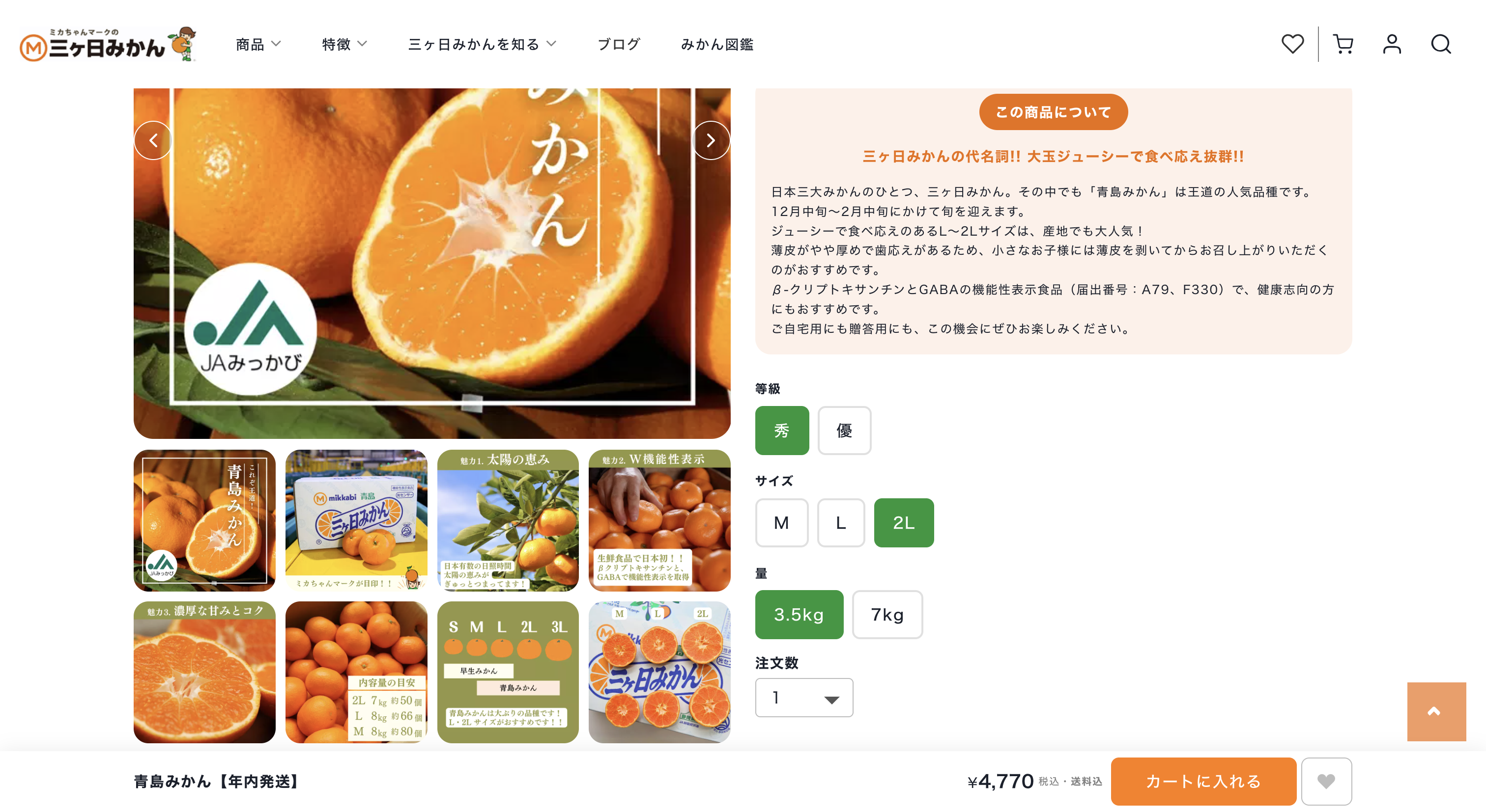 みか様の専用ページ 三笠大好き❤な方々は、お手元に！